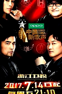 中國新歌聲第二季