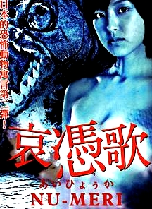 哀憑歌2:血魚