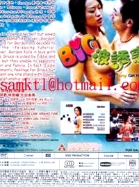 big波誘惑