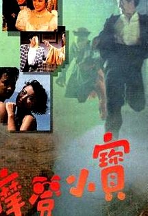摩登小寶粵語