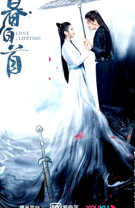 暮白首網(wǎng)絡(luò)版