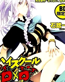 惡魔高校