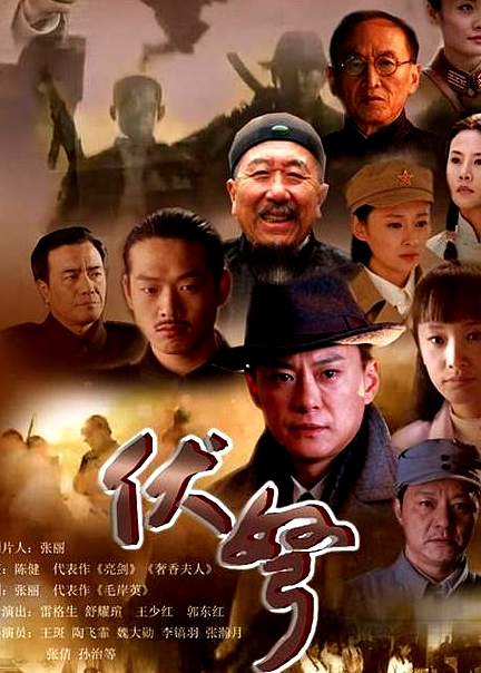 伏弩