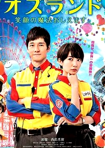 仙蹤樂園