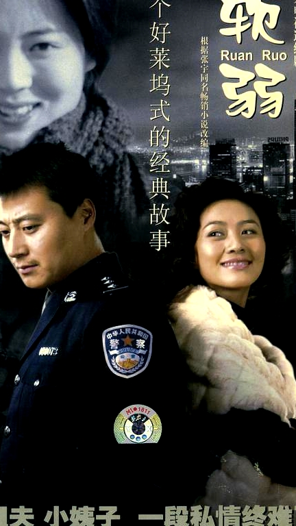 軟弱