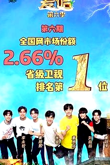 瘋狂的麥咭第六季