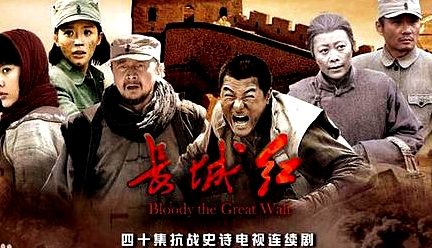 長(zhǎng)城紅