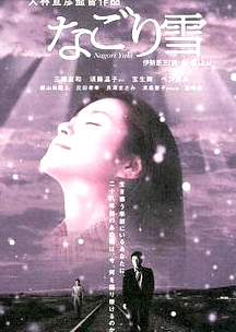 殘雪