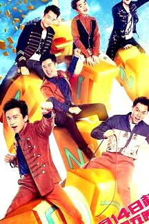 奔跑吧第一季