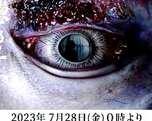 附身(日劇)