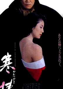 寒椿