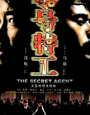 零號(hào)特工