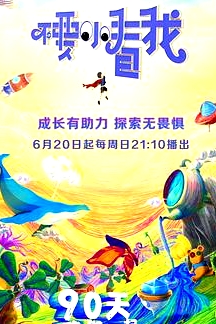 不要小看我