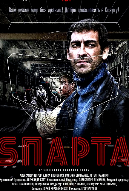 S'parta