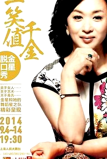 金星秀2015