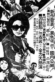 女偵探瑪麗