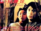 三劍俠與飛機(jī)妹