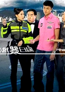 情越雙白線國語