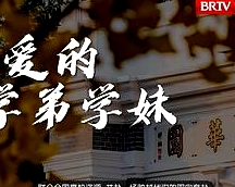 親愛的學(xué)弟學(xué)妹