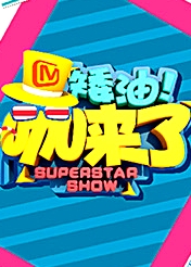 矮油咖來(lái)了