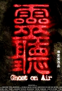 靈聽