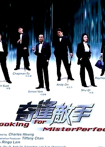 奇逢敵手