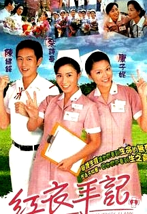 紅衣手記國語
