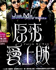 原來(lái)愛上賊國(guó)語(yǔ)