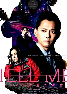 松本秀人：永遠飛翔