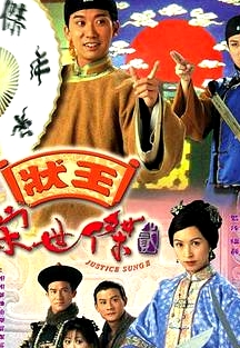 狀王宋世杰2國(guó)語(yǔ)