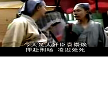 橫行天下袁崇煥傳國語