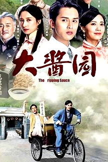 大醬園國(guó)語(yǔ)