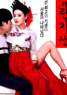 欲望小姐