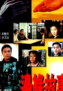 邊緣故事粵語