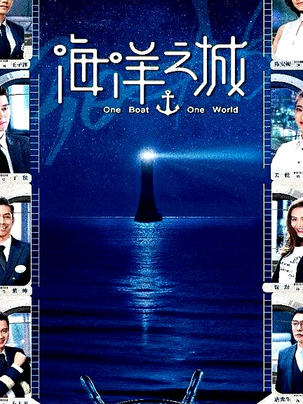 海洋之城網(wǎng)絡(luò)版