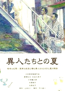 幽異仲夏