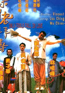 呆佬拜壽(粵語版)