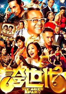 夸世代夸啦啦粵語