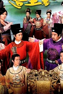 造王者粵語