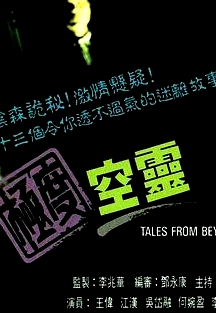 極度空靈粵語