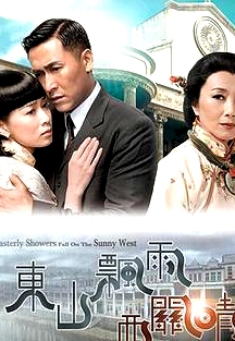 東山飄雨西關(guān)晴粵語
