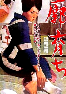 長(zhǎng)在青樓