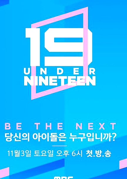 Under Nineteen