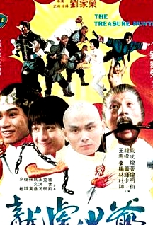 龍虎少爺 粵語版