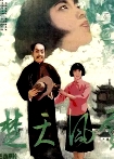 楚天風(fēng)云
