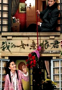我的如意狼君粵語