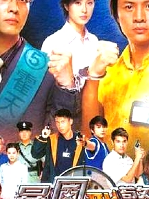 暴風(fēng)刑警國(guó)語(yǔ)