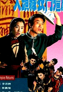 大頭綠衣斗僵尸粵語