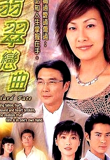 翡翠戀曲粵語(yǔ)