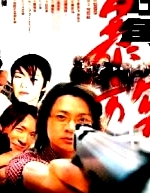 《罪惡先鋒》The Reporter 王合喜、尹天照、張慧儀等主演
